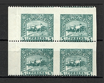 1920 Ukrainian Peoples Republic Block 5 Hrn (Missed and Shifted Perf, MNH)