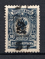 1919 5R/10k Armenia, Russia Civil War (DOUBLE Overprint, Print Error, Type `f/g`, Black Overprint, Signed)