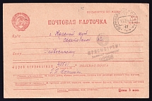 1944 (16 Feb) WWII Russia Field Post censored postcard to Krasnyi Kut (FPO #40561, Censor #02298)
