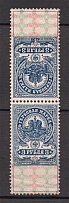 1907 Russia Stamp Duty Pair Tete-beche 3 Rub (Perforated)