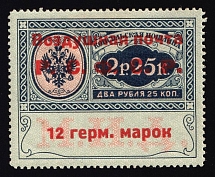 1922 RSFSR 12 Germ Mark Consular Fee Stamp, Airmail (Zv. C1, Type V, Signed, CV $360)