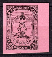 1894 3k Bezhetsk Zemstvo, Russia (Schmidt #28)