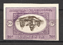 1920 Russia Armenia Civil War 70 Rub (Inverted Center, Print Error, MNH)