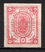 1882 10k Yelisavetgrad Zemstvo, Russia (Schmidt #19, CV $30)