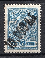 1923 10000r/7k Georgia Revalued, Russia Civil War (Signed, CV $150)