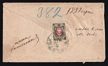 1881 Russia LEVANT Ship Mail from [Odessa] cover fr. 7k cancelled on arrival CONSTANTIN [ople] Russian Office in Turkey for further delivery to Mount Athos monastery Greece Ottoman Empire