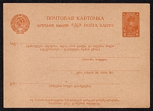 1929 5k Postal Stationery Postcard, Mint, USSR, Russia (Georgian language)