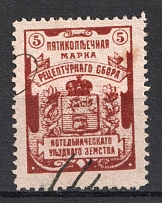 1912 5k Kotelnich, Department of Health Recipe Fees, Russia (Canceled)