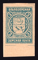 1914 3k Belozersk Zemstvo, Russia (Schmidt #109)
