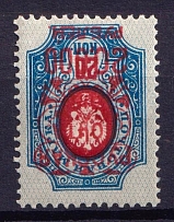 1921 20000r on 20k Wrangel Issue Type 2, Russia Civil War (Red instead Black, INVERTED Overprint, Print Error)