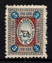 1901 3k Shadrinsk Zemstvo, Russia (Schmidt #35)