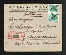 Mute Cancellation of Riga (Levin #581.22, p. 134) Commercial Registered Letter. Rubber registration stamp from railroad postal without the wagon number. Letters «П.В.» (“P. V.”)