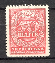 1918 UNR Ukraine Money-stamps 50 Shagiv (Type III, Rose Red, MNH)