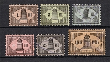 1887 Judicial Stamps, Russia (Canceled)