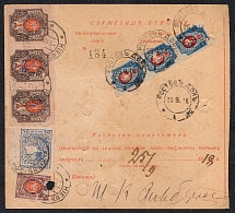 1918 (1 Oct) Accompanying Address to Registered Parcel from Kiev to Rostov-on-Don, large mixed franking with Kiev 1 Tridents, Shagi, and Russian stamps (Rare!)