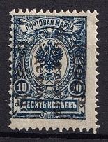 1922 10k Philately to Children, RSFSR, Russia