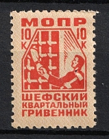 1930s USSR Soviet Russia MOPR International Red Aid 10k patronage quarterly due revenue