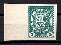 1919 Second Vienna Issue Ukraine 3 KRN (Imperf, RRR, MNH)