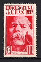 1937 10c Maxim Gorky Tribute to the USSR