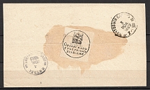 1889 official Post of Oryol-Mitava, Oryol Provincial Government Label, Post Car