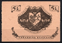 5k All-Russian Union of Cities, To the Crippled Warriors, Charity Stamp, Russia