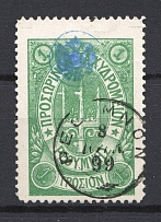 1899 Crete Russian Military Administration 1 Г Green (Canceled)