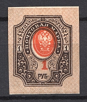 1917 Russia 1 Rub (Shifted Center, Print Error)