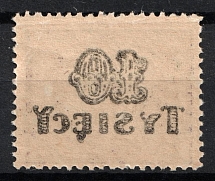 1923 10000m Poland (Offset, Print Error)