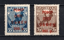 1922 International Philatelic Exchange Stamps, RSFSR (Full Set)