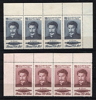 1954 USSR 75th Anniversary of the Birth of Stalin Strips (Full Set, MNH)