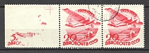 1934 Soviet Civil Aviation (Se-tenant with Unprinted Stamp, Signed, Cancelled)