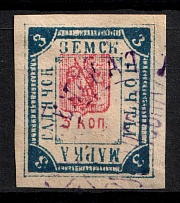 1895 3k Gadyach Zemstvo, Russia (Schmidt #35, Canceled)