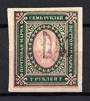 Podolia Type 1 - 7 Rub, Ukraine Tridents (Shifted Rose, Print Error, CV $100)