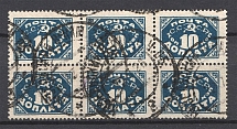 1925 USSR 10 Kop Gold Definitive Issue Sc. J 16a Block (Litho, Canceled)