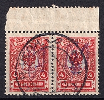1918 4k Kiev (Kyiv) Type 2 b, Ukrainian Tridents, Ukraine, Pair (Bulat 297, Margin, Signed, Horodnia Postmark, CV $50)