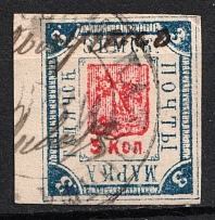 1894 3k Gadyach Zemstvo, Russia (Schmidt #30, Canceled)