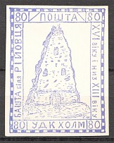 1941 Chelm Ukraine UDK `80` (Proof, Signed by Author - Shramchenko)
