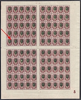 1918 50k Kiev (Kyiv) Type 3 B, Ukrainian Tridents, Ukraine, Full Sheet (Bulat 627, Broken Trident, Print Error, Plate Number '5', MNH)