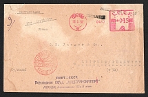 1932 (16 May) USSR Moscow - Berlin - Leipzig, Airmail Commercial cover, flight Moscow - Berlin (Postmark № 0420, Muller 16, CV $500)