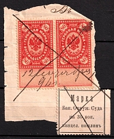 1880 30k Baku, Russian Empire Revenue, Russia, Court Chancellery Fee, Revenue Stamp Duty