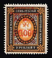 1920 20.000r on 7r Wrangel Issue Type 1, Russia, Civil War (Kr. 4, Signed, CV $230)