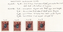 1923 Georgia Revalued 15000 Rub on 15 Kop (Different Types of Overprint, MNH)