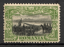 1906 Romania (Color Error, MNH)