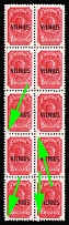 1941 60k Vilnius, Lithuania, German Occupation, Germany, Block (Mi. 16 var, MISSING Punctures on Perforation, CV $130+, MNH)