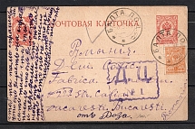 Balta Podolsk, Postal Postcard with Additional Payment to the International, Censorship of Odessa DC # 1