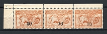 1922 10k/100r Armenia Revalued, Russia Civil War (Strip, Perf, Black Overprint, CV $90, MNH)