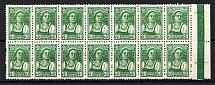1937-39 Definitive Issue Block (Missed Perforation + Poor Printing, MNH)