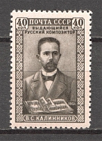 1951 USSR 50th Anniversary of the Death of Kalinnikov (Full Set, MNH)