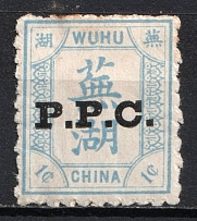 1897 1c Wuhu, Local Post, China (CV $40)