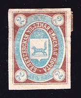 1908 2k Belebey Zemstvo, Russia (Schmidt #14 A)
